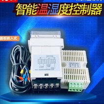 스마트제습기 WSK-Z(TH)숫자표시 온도와습도 제어기 스마트 전자동 스위치 습기제거, T03-스마트 온도 제어기(기본받