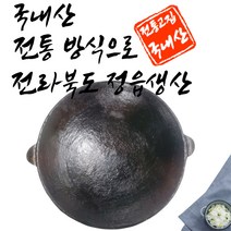 멀티 조선 무쇠 주물 솥뚜껑 그리들 고기불판 캠핑 가정용 화로대 바베큐 삼겹살 불판 그릴 고기굽는불판 자이글 무쎄팬 주물불판 무쇠웍 숯불바베큐그릴 감성 토마호크 캠핑용품, 손잡이형 M (지름34cm 깊이5cm)