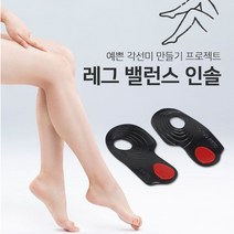 오다리 평발 발바닥 발 아치 신발 구두 쿠션 깔창 패드 인솔, 본상품선택, M