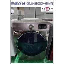 [중고세탁기]엘지 삼성 클라쎄 드럼세탁기 공장입주 모텔 자취생 하숙생 업소용 대용량빨래 17kg드럼세탁기, 통돌이세탁기중고
