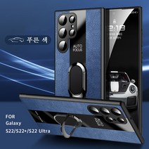 SANMO 삼성 갤럭시s22/S22+/S22 울트라 케이스 휴대폰 거치대