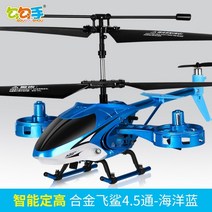 캠핑 놀거리 드론 수중 산업용 농업용 낚시 초소형 미니 입문용 축구 실내 셀카 조종기 후크 손 원격 제어 항공기 어린이 무인 헬리콥터 추락 방지 항공기 모델 초등학교 소년, 지능형 높이 고정 4.5 패스 파란색, 패키지 2(30위안 상당의 액세서리 패키지 + U