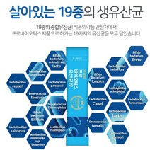 위장운동 촉진 유산균 대장증후군 신진대사 과민성 잦은 설사 방귀, 기본30일분
