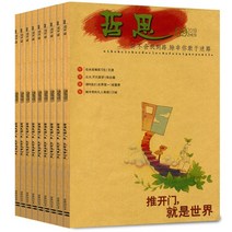 중국잡지 중국어잡지 잡지신간 철학잡지 연중무휴 2021년 1월12월 연중무휴 + 2019 Yilin Reader Age Youth Literature Digest Essay 수, 2021년 1월부터 12월까지 연중 내내 Phil