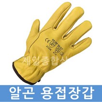 DNG 용접자켓 (여름용 겨울용) L XL XXL 소가죽 작업복 용접장갑, 노란색, 1개