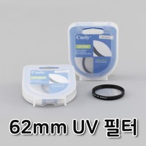 UV 렌즈 필터 62mm 캐논 600D 450D 550D 500D 호환, 상세페이지 참조