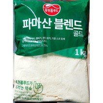 파마산 치즈가루 1000g 그레이티드 피자 드레싱 분말