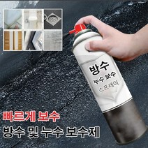 jioy 방수 및 누수 보수 스프레이 자동 분출식 방수 누출 방지제 우레탄 방수 450ML*1/2/3, 화이트 450ml*1