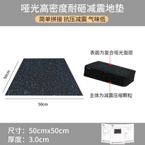 탄성 고무 매트 헬스장 바닥 블록 에버롤 충격흡수, 08.[고밀도 모델] 내충격 충격 흡수 바닥