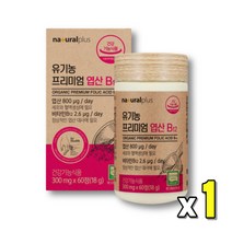 유기농엽산 엽산 영양제 임산부 추석선물 영양제 태아발달 온가족 임신준비 식약청인정 유기농 패밀리 엽산800 솔루션 명절선물 선물세트 초기임산부 임신전 먹는 고급 부부 프리미엄 남자, 60정, 1개