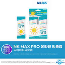 NKMAX 엔케이맥스 NK세포 천연자일리톨 간건강 지방간 알콜 아세트알데히드분해 휴대간편 음주필수템 상쾌한 스틱형 숙취해소제 NK365 쌩쌩, 4박스, 10포입