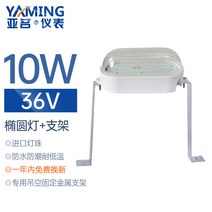 냉동창고 LED 방폭등 저온창고 저장고 조명 냉동고 방수, 6.타원형 램프 36V 10w 지지대