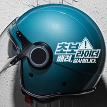 오토바이 초보운전 스티커 초보라이더 데칼, 120x65mm, 흰색