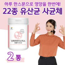 신 파라 바이오틱스 100억 마리 유산균 프로 바이오스틱 60대 할아버지 할머니 영양 밸런스 유익균 먹이 프락토 올리고당 락토 바실러스 비피도 박테리움 홈쇼핑 영양제 비교, 2박스, 3g x   (하루 1스푼)
