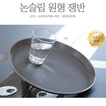 진성울트라 논슬립 PC 원형쟁반 카페 트레이, 블랙