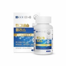 종근당 마그네슘 플러스 마그네슘 마그네슘효능 수산화마그네슘
