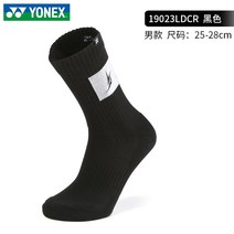 테니스 스트링머신 배드민턴 양말 두꺼운 수건 바닥 농구 짧은 중간 튜브 여름 면화 전문 스포츠 양말, 한 사이즈, 19023ld 블랙 린데인 롱 튜브 남성용 1켤레
