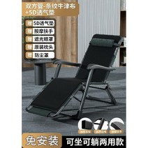 사무실 안락 의자 점심 시간 접이식 낮잠 등받이 1인용 비치의자, 4 66CM  5D 통기성 패드