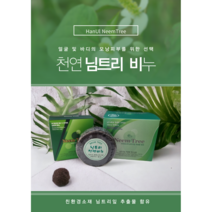 님트리 천연비누 모낭염 여드름 가드름 등드름/ 민감성 피부 에 탁월한 효과적, 300g, 3개