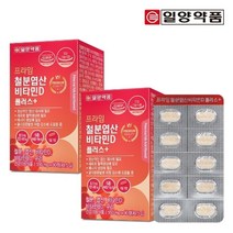 일양약품 [일양약품] 프라임 철분엽산비타민D 90정 2박스/6개월 비타민B12 구리 함유
