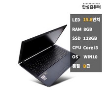 중고노트북 한성 15인치 저렴한 사무용 업무용 P56
