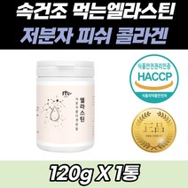 이너뷰티 엘라스틴 저분자 콜라겐 분말 가루 쉐이크 먹는 피쉬 피시 달톤 속건조 피부 마린 파우더 COLLAGEN 추천 좋은원료 탄성 단백질 효능 파는곳 덱스트린 자일리톨 비타민C