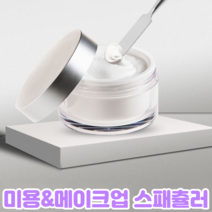 파운데이션 화장품 메이크업 미용 크림 얼굴 스파츌라 스파츌러 스패츌러 스패츌라 스틱
