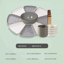 경단원 식기 모듬세트 가정용 밥그릇 반찬그릇 설날 저녁 설날 회식그릇 세트, 색깔3, 하나
