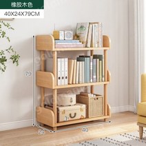 DIY 조립식원목책장 4단 수납 정리 모듈선반 북유럽스타일 이동식 틈새 미니 책장, B1