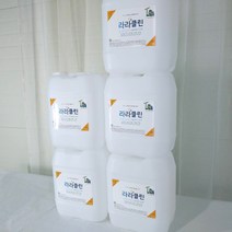 라라클린 살균소독약 라라클린 살균수 학원소독 학원방역 어린이집소독 피시방 모텔 병원 세균 세균전해수
