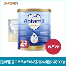 [압타밀] 골드 프로누트라 4단계(24개월이후) 900g