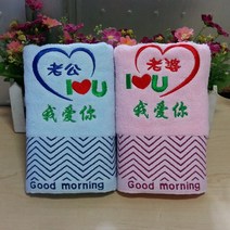 선물여자친구 남편 마누라 사랑하는당신과 생일선물 로맨틱 결혼 연애 주년 기념 선물 생일 타올, T01-패키지1, C01-76x34cm