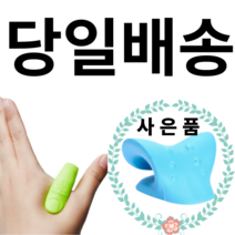 디베르소 Diverso 합곡혈 손지압마사지 얼굴붓기빼는법 혈액순환 소화불량 급체 스트레스 설사 남녀노소 효도선물, 엄지척 블루