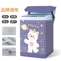세탁기 방수 커버 드럼세탁기 통돌이 건조기 덮개 인테리어 북유럽풍, H + XL 8.5-12kg [업그레이드 방수밀착형]