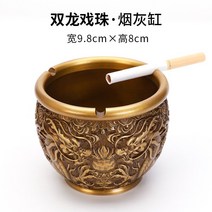 순수한 구리 재떨이 집 거실 재떨이 북유럽 새로운 중국 재떨이 창조적 인 성격 트렌드 재떨이 복고풍, 더블 드래곤 플레이 비드 재떨이]