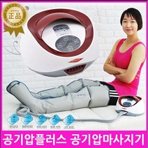 공기압 플러스 마사지기 / 사지압박순환장치 발마사지 다리마사지 병원용 가정용, (추가상품)7.허리커프