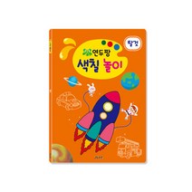 [그린키즈] 연두팡 색칠 놀이 전 10종 중 택1, 탈것