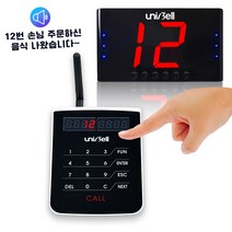 유니벨 순번 대기 시스템 SET 고객호출 푸드코트 대기손님 (수신기모니터+전송기), 순번대기 Q21세트(수신기+송신기)