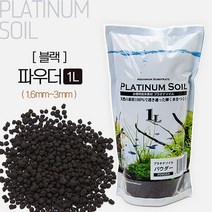 JUN 플래티넘 소일 1L 3L/ 어항 수조 수족관 바닥재 새우 쉬림프 수초 네오 아마존 ADA 컴팩트 열대어 구피, 블랙, 파우더 1L