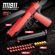 탄피배출 글록 모형 건 1911 소프트 건, 6탄피+10소프트총알, 옵션23