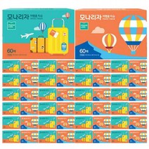 모나리자 휴대용 여행용 티슈 60매 x50개