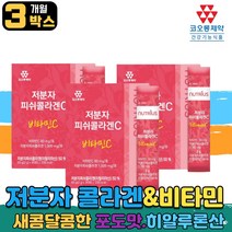 저분자 피시콜라겐 프락토올리고당 유산균 유상균 히알루론산 히알루산 프리바이오틱스 비오틴 펩타이드 락토바실러스 람노서스 LGG 엘지지 플란타럼 루테리 가세리 어린콜라겐 나이아신 아연 판토텐산 직장인 홈쇼핑 collagen