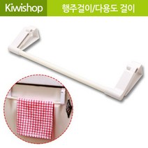 키위샵 주방 싱크대 행주걸이 행주건조대, 화이트