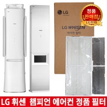 LG 휘센 챔피언 에어컨 필터FNQ257LANW/FNQ237LANW, 1.초미세먼지 필터 1EA