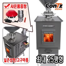 콘츠 포쿠스 펠렛난로 CZ-P1 25평형 펠릿난로 2T 국산