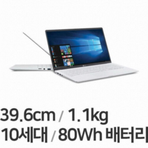 LG그램 15Z90N 코어i5 16GB 중고 노트북, 15Z90N-VR50K, WIN10 Home, 384GB, 화이트
