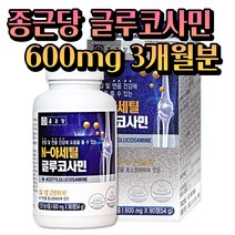 종근당 N아세틸 글루코사민 600mg 3개월분, 3개