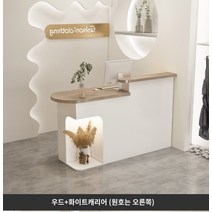 카운터 미용실 매장 테이블 책상 업소용 리셉션 업소 데스크 안내 상담 인포 계산대, 90x50x105cm, J.오른쪽에 빛이 있는 나뭇결   흰색 호