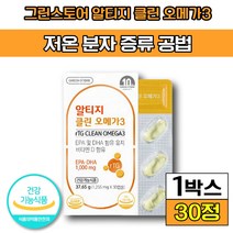 [ 그린스토어 ] 알티지 클린 오메가3 식약처 인증 식약청 인정 혈행 개선 도움 에 좋은 비타민 D 함유 DHA EPA 1000mg 함유 30 40 50 60 대, 1박스(10060원 할인), 30캡슐