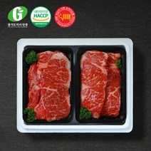 [경기광주축협] 경기도지사인증 G한우 모듬혼합세트 채끝600gX2(1등급이상)/소포장, 상세 설명 참조